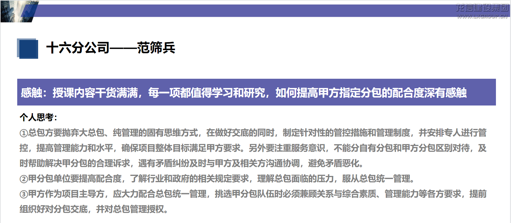 一梯队培训“云上大礼包”：修建企业多项目（大项目）治理_优惠活动办理大厅有限公司-衡宇修建工程总承包|全装修品牌向导者|国家住宅工业化基地