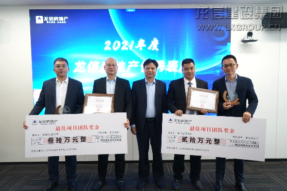 稳字当头，，，守生涯底线；；；转型攻坚，，，谋高质生长 优惠活动办理大厅房地产2021年度板块聚会顺遂召开_优惠活动办理大厅有限公司-衡宇修建工程总承包|全装修品牌向导者|国家住宅工业化基地