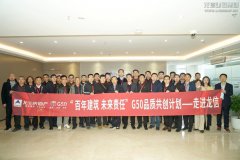 新闻资讯  /  公司动态_优惠活动办理大厅有限公司-衡宇修建工程总承包|全装修品牌向导者|国家住宅工业化基地