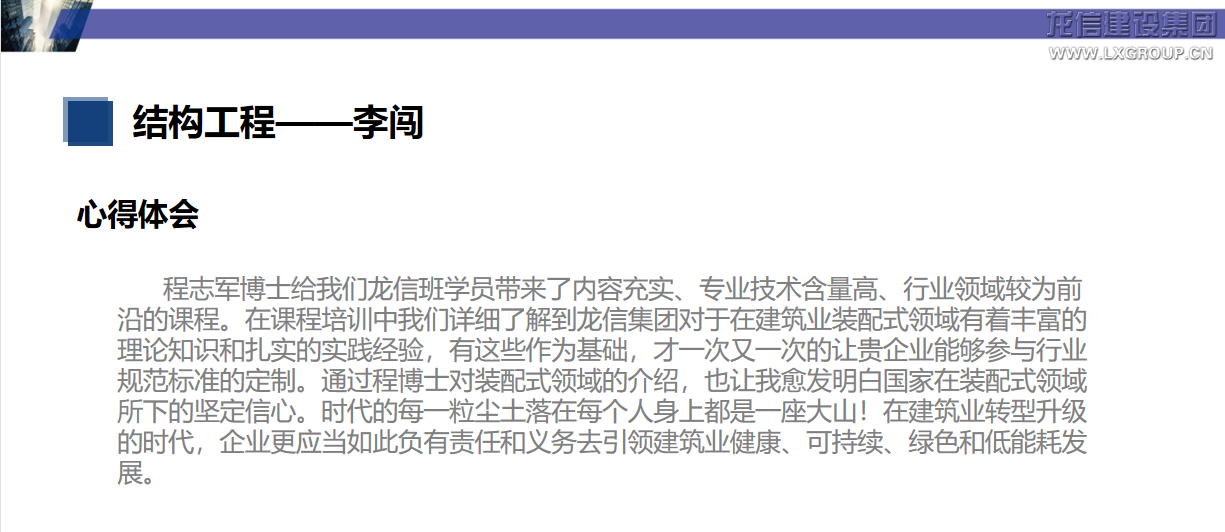 沈阳修建大学?优惠活动办理大厅有限公司 第一期“优惠活动办理大厅班”第二课顺遂开课_优惠活动办理大厅有限公司-衡宇修建工程总承包|全装修品牌向导者|国家住宅工业化基地