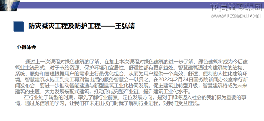 沈阳修建大学?优惠活动办理大厅有限公司 第一期“优惠活动办理大厅班”第三课顺遂开课_优惠活动办理大厅有限公司-衡宇修建工程总承包|全装修品牌向导者|国家住宅工业化基地