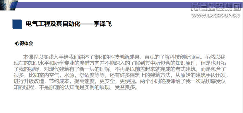 沈阳修建大学?优惠活动办理大厅有限公司 第一期“优惠活动办理大厅班”第三课顺遂开课_优惠活动办理大厅有限公司-衡宇修建工程总承包|全装修品牌向导者|国家住宅工业化基地