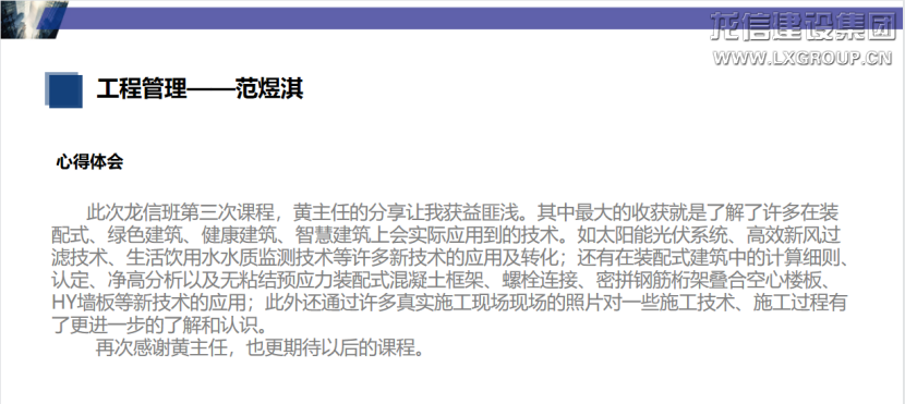 沈阳修建大学?优惠活动办理大厅有限公司 第一期“优惠活动办理大厅班”第三课顺遂开课_优惠活动办理大厅有限公司-衡宇修建工程总承包|全装修品牌向导者|国家住宅工业化基地