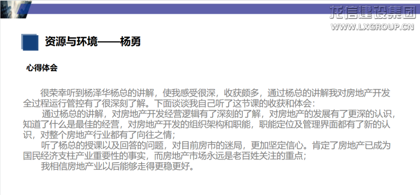 沈阳修建大学?优惠活动办理大厅有限公司 第一期“优惠活动办理大厅班”第四课顺遂开课_优惠活动办理大厅有限公司-衡宇修建工程总承包|全装修品牌向导者|国家住宅工业化基地