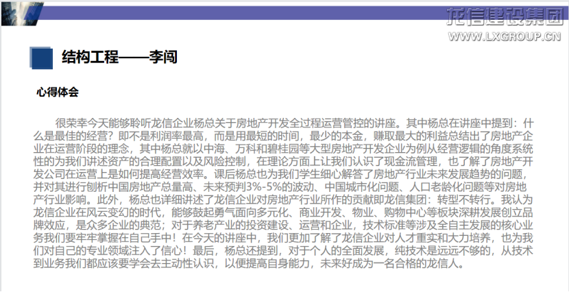 沈阳修建大学?优惠活动办理大厅有限公司 第一期“优惠活动办理大厅班”第四课顺遂开课_优惠活动办理大厅有限公司-衡宇修建工程总承包|全装修品牌向导者|国家住宅工业化基地