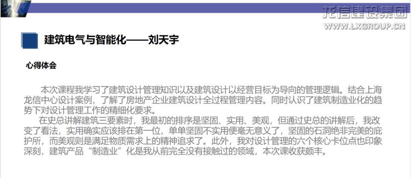 沈阳修建大学?优惠活动办理大厅有限公司 第一期“优惠活动办理大厅班”第五课顺遂开课_优惠活动办理大厅有限公司-衡宇修建工程总承包|全装修品牌向导者|国家住宅工业化基地