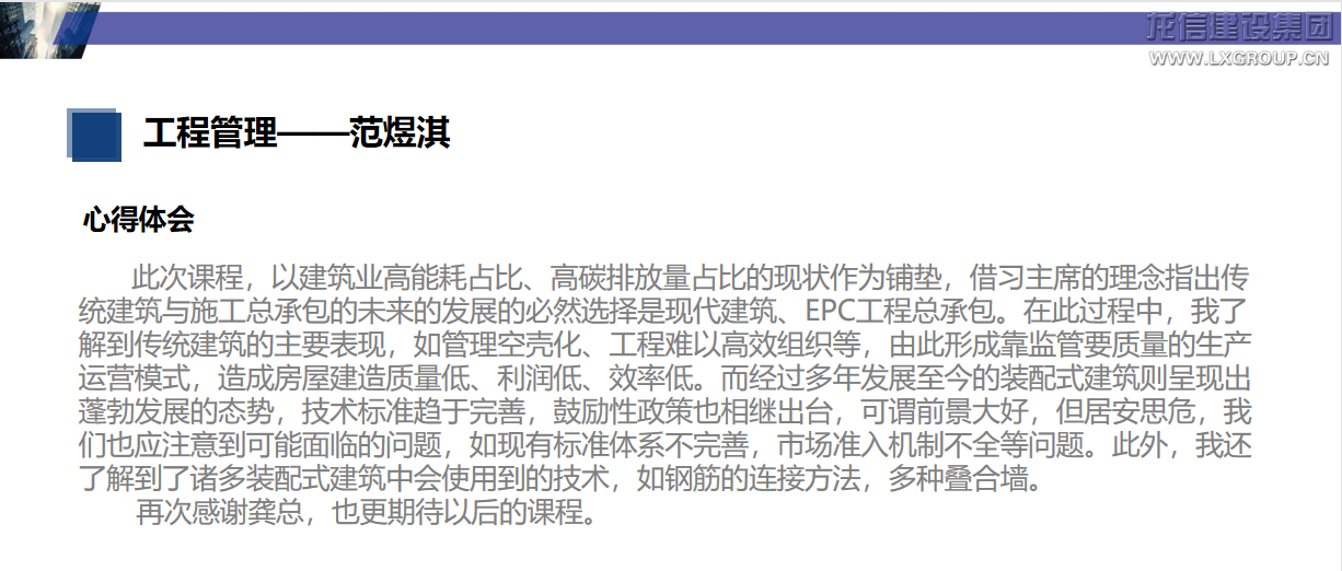 沈阳修建大学?优惠活动办理大厅有限公司 第一期“优惠活动办理大厅班”第六课顺遂开课_优惠活动办理大厅有限公司-衡宇修建工程总承包|全装修品牌向导者|国家住宅工业化基地