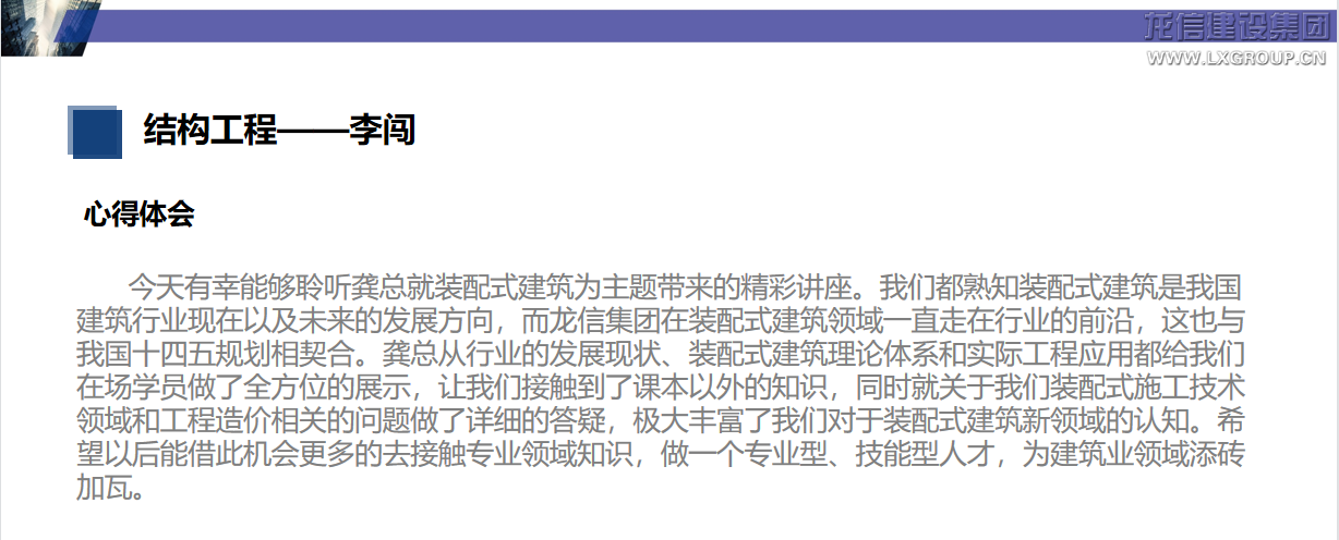 沈阳修建大学?优惠活动办理大厅有限公司 第一期“优惠活动办理大厅班”第六课顺遂开课_优惠活动办理大厅有限公司-衡宇修建工程总承包|全装修品牌向导者|国家住宅工业化基地