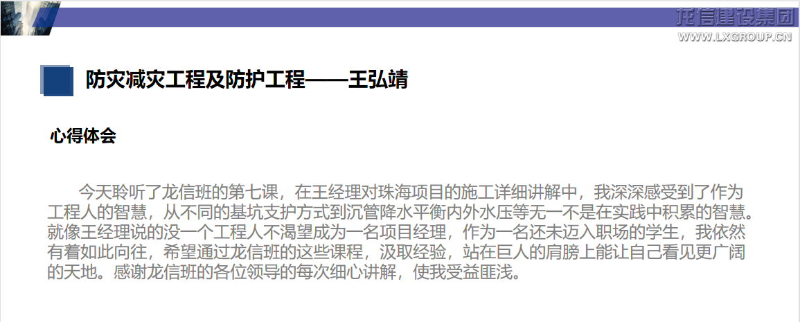 沈阳修建大学?优惠活动办理大厅有限公司 第一期“优惠活动办理大厅班”第七课顺遂开课_优惠活动办理大厅有限公司-衡宇修建工程总承包|全装修品牌向导者|国家住宅工业化基地