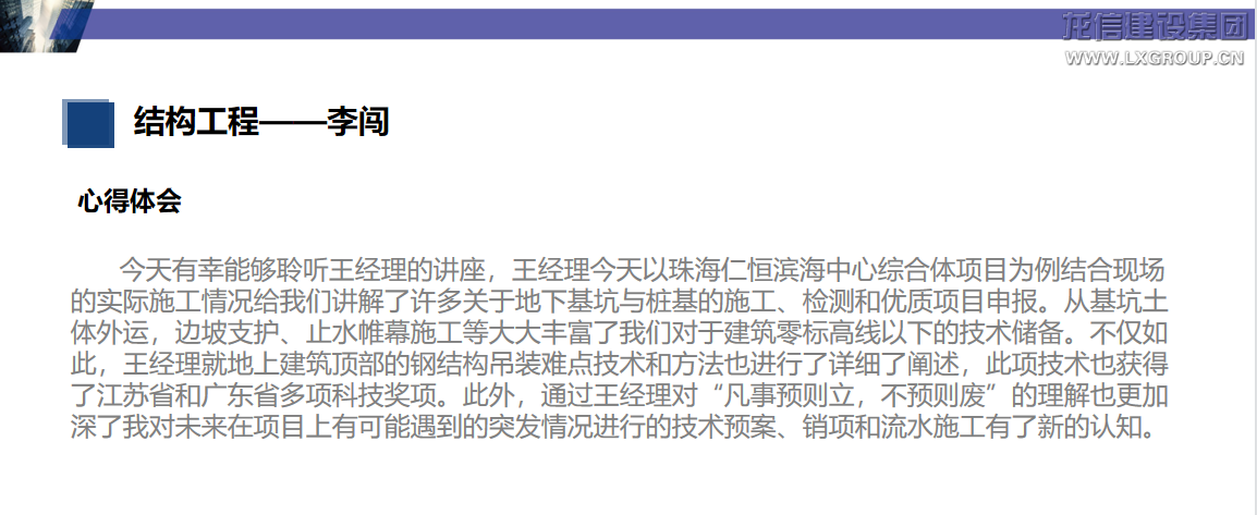 沈阳修建大学?优惠活动办理大厅有限公司 第一期“优惠活动办理大厅班”第七课顺遂开课_优惠活动办理大厅有限公司-衡宇修建工程总承包|全装修品牌向导者|国家住宅工业化基地