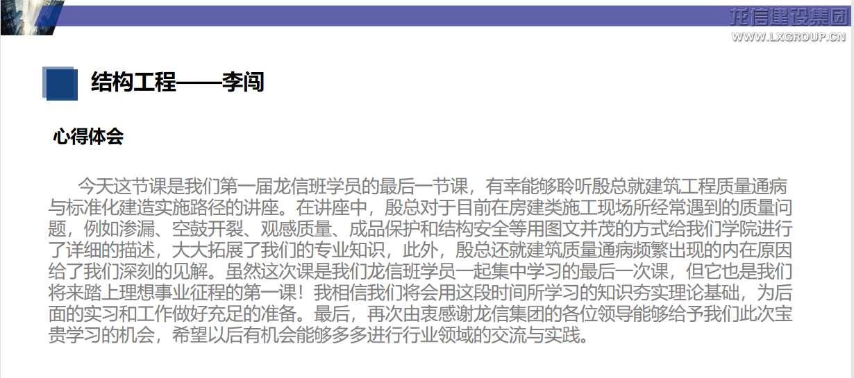 沈阳修建大学?优惠活动办理大厅有限公司 第一期“优惠活动办理大厅班”第九课顺遂开课_优惠活动办理大厅有限公司-衡宇修建工程总承包|全装修品牌向导者|国家住宅工业化基地