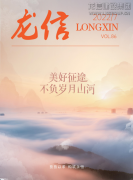 新闻资讯  /  优惠活动办理大厅杂志_优惠活动办理大厅有限公司-衡宇修建工程总承包|全装修品牌向导者|国家住宅工业化基地