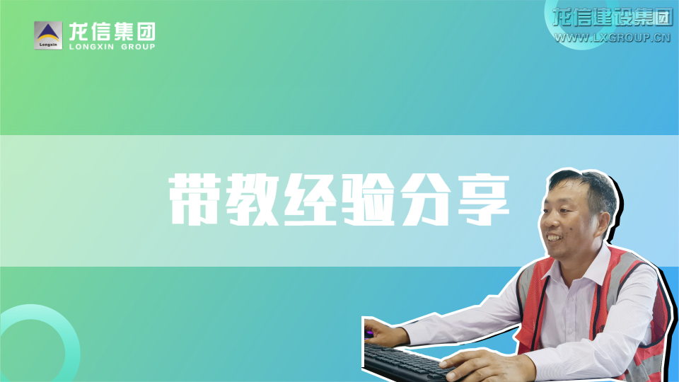 薪火相传——2022年度优惠活动办理大厅集团带教育师培训_优惠活动办理大厅有限公司-衡宇修建工程总承包|全装修品牌向导者|国家住宅工业化基地