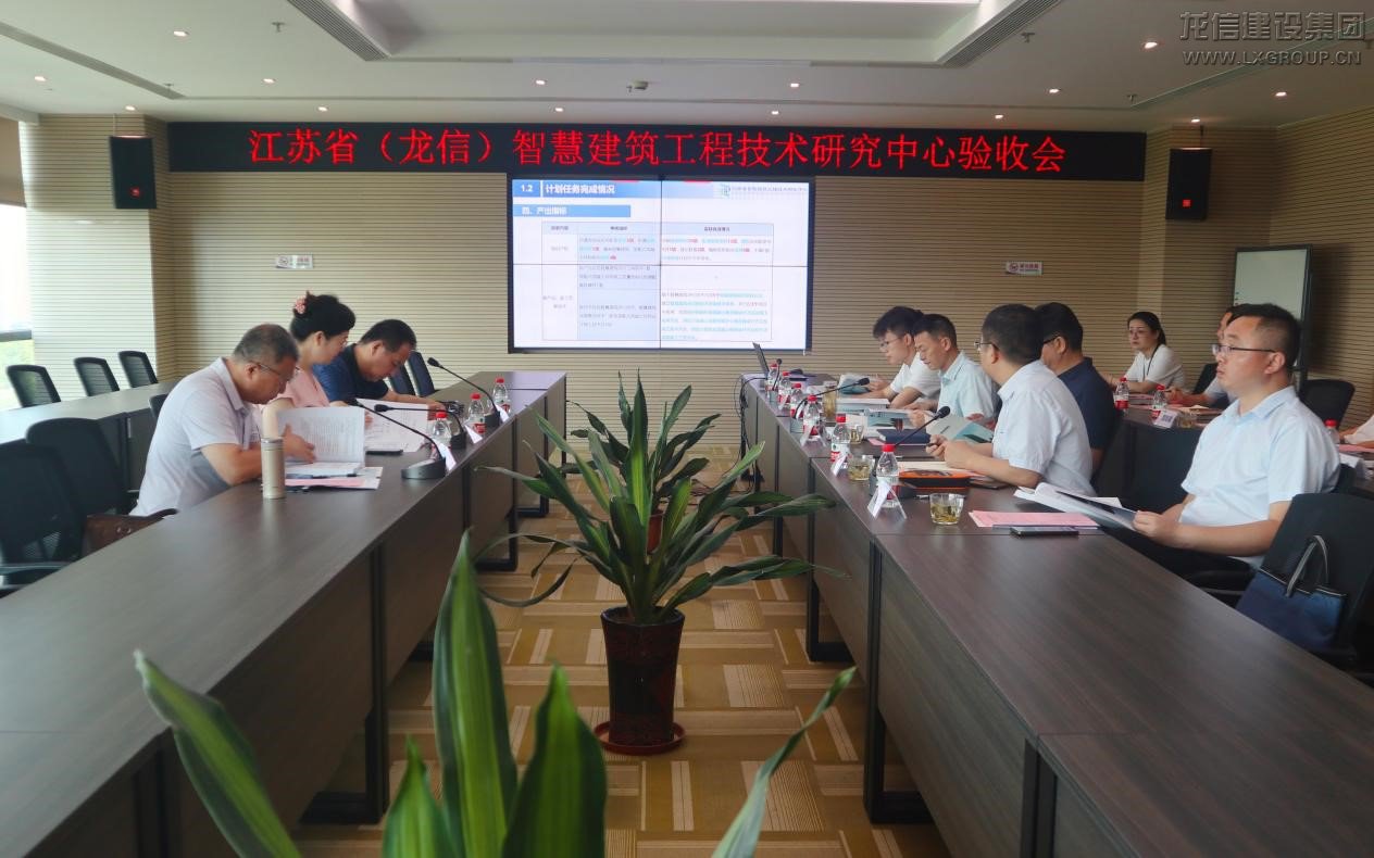 江苏省智慧修建工程手艺研究中心验收-现场照片