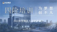 新闻资讯  /  公司动态_优惠活动办理大厅有限公司-衡宇修建工程总承包|全装修品牌向导者|国家住宅工业化基地