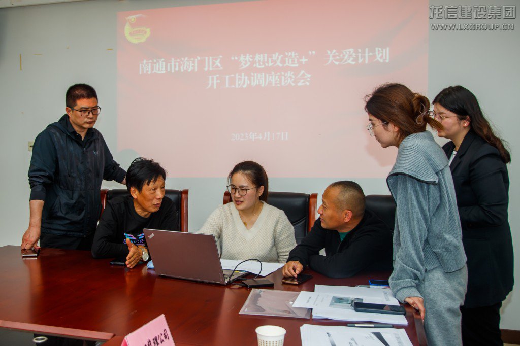 梦想刷新+丨2023年度海门区第一批“梦想小屋”开工啦！_优惠活动办理大厅有限公司-衡宇修建工程总承包|全装修品牌向导者|国家住宅工业化基地