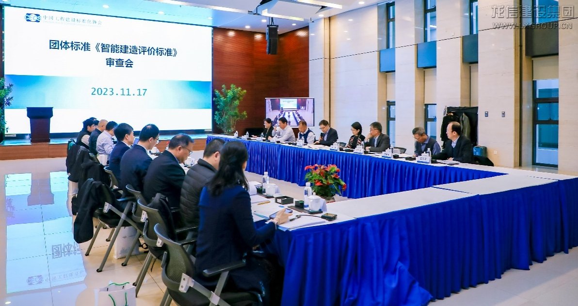 整体标准《智能制作评价标准》审查会在京召开_优惠活动办理大厅有限公司-衡宇修建工程总承包|全装修品牌向导者|国家住宅工业化基地