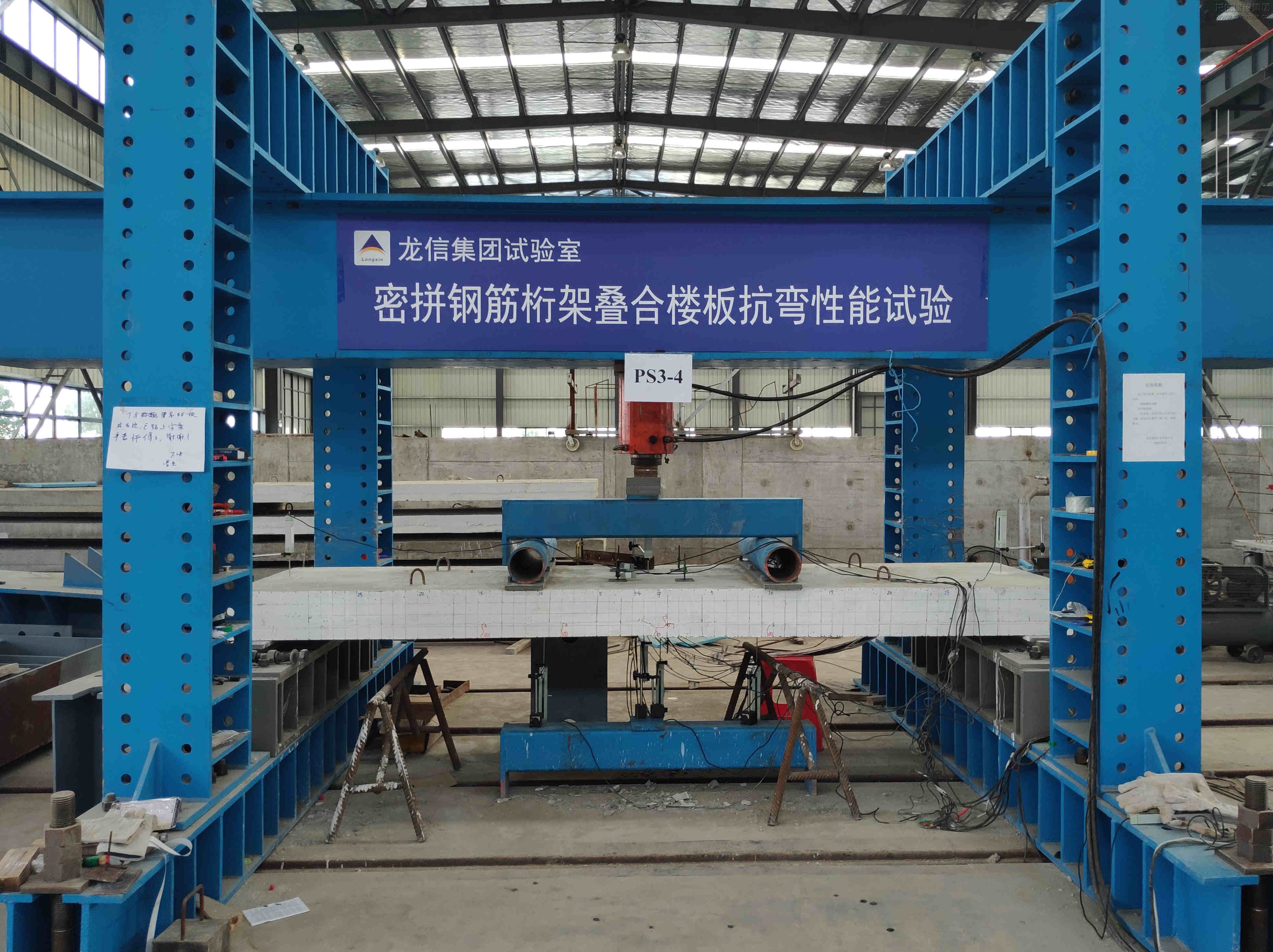 优惠活动办理大厅集团“四边不出筋钢筋桁架预制底板混凝土叠合板研发与应用”项目荣获2024年度“建华工程奖”二等奖_优惠活动办理大厅有限公司-衡宇修建工程总承包|全装修品牌向导者|国家住宅工业化基地