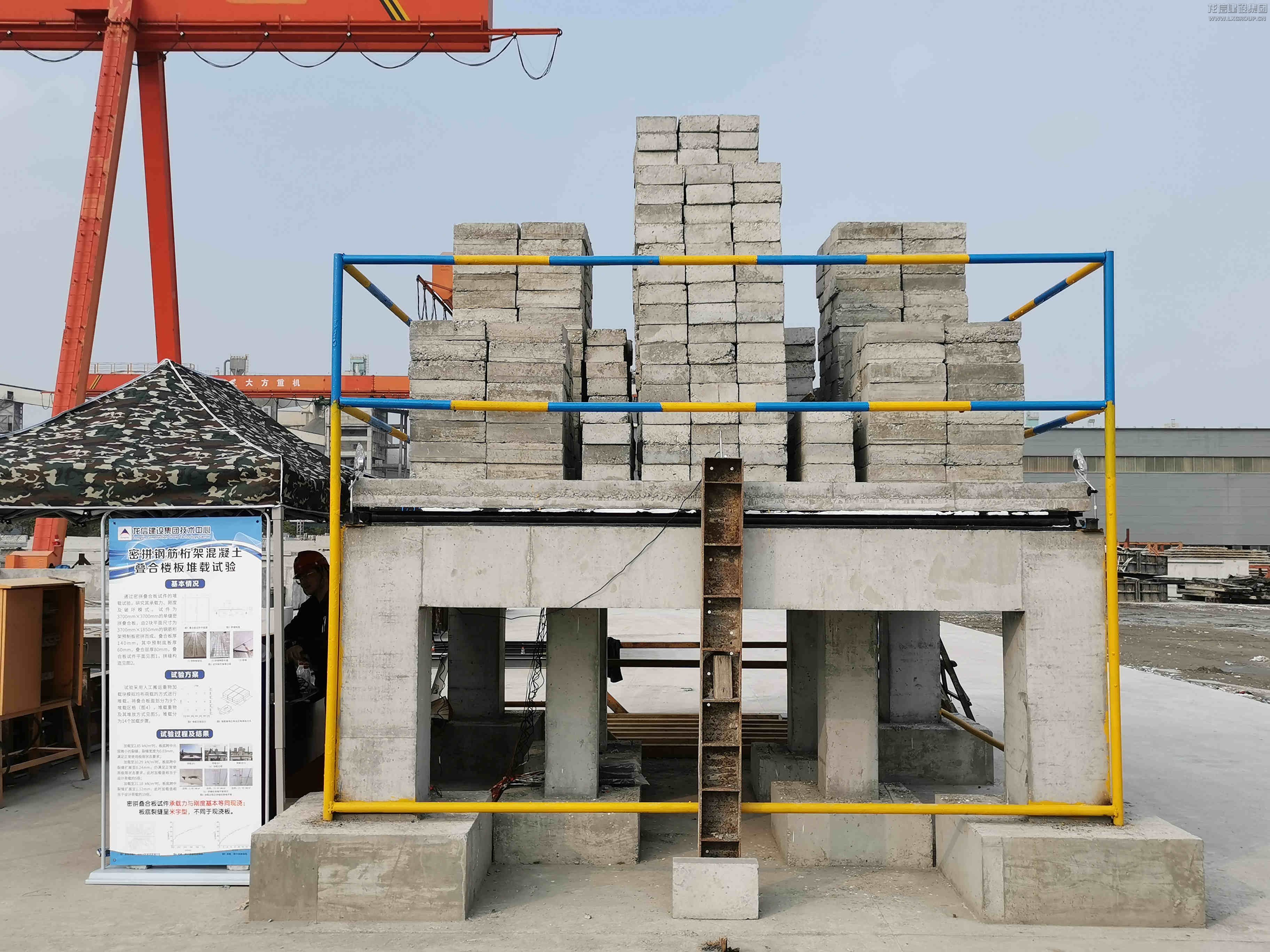 优惠活动办理大厅集团“四边不出筋钢筋桁架预制底板混凝土叠合板研发与应用”项目荣获2024年度“建华工程奖”二等奖_优惠活动办理大厅有限公司-衡宇修建工程总承包|全装修品牌向导者|国家住宅工业化基地