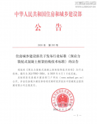 新闻资讯  /  公司动态_优惠活动办理大厅有限公司-衡宇修建工程总承包|全装修品牌向导者|国家住宅工业化基地