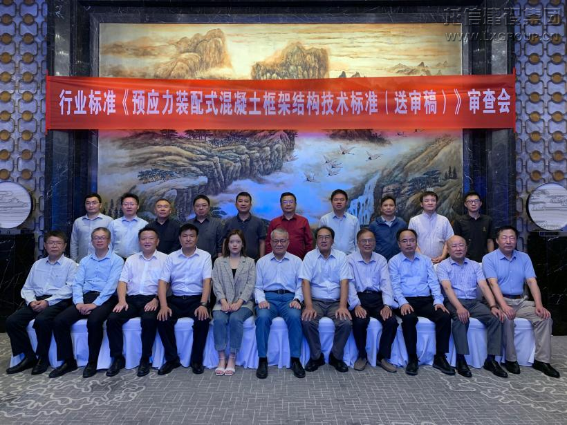 优惠活动办理大厅集团主编行业标准《预应力装配式混凝土框架结构手艺标准》顺遂宣布_优惠活动办理大厅有限公司-衡宇修建工程总承包|全装修品牌向导者|国家住宅工业化基地